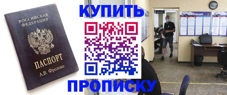 временная регистрация законно в Партизанске