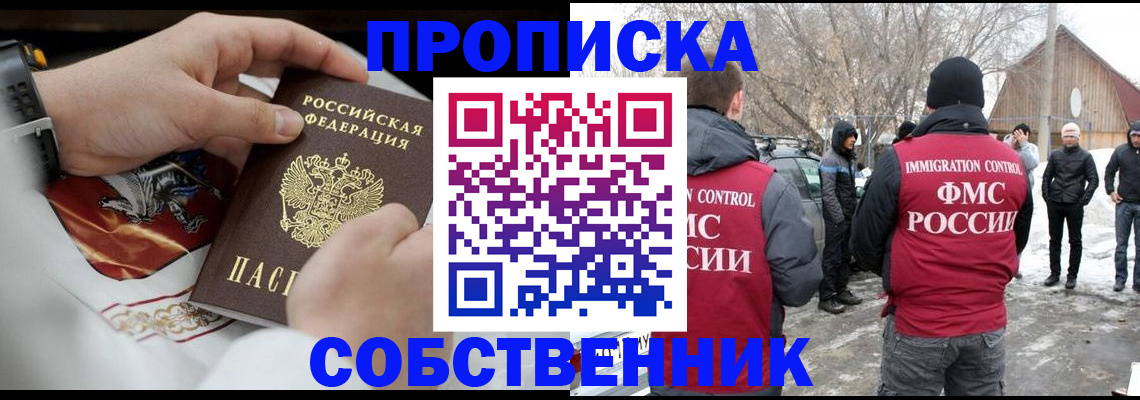 временная регистрация недорого в Партизанске