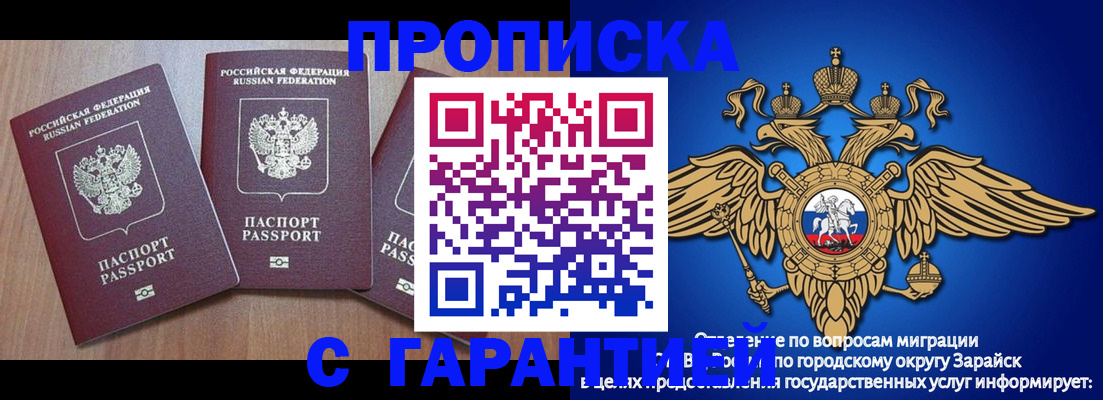 временная регистрация для всех в Партизанске